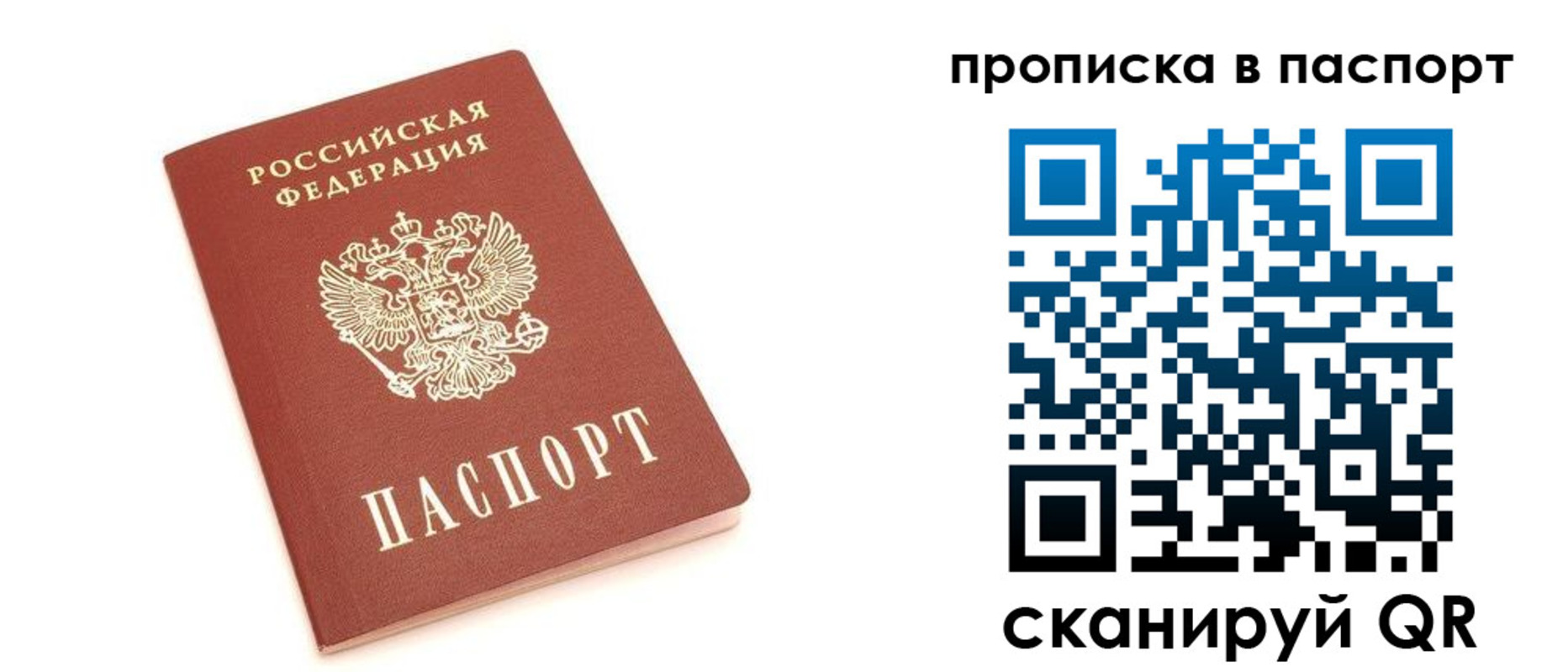 прописка в Коркино