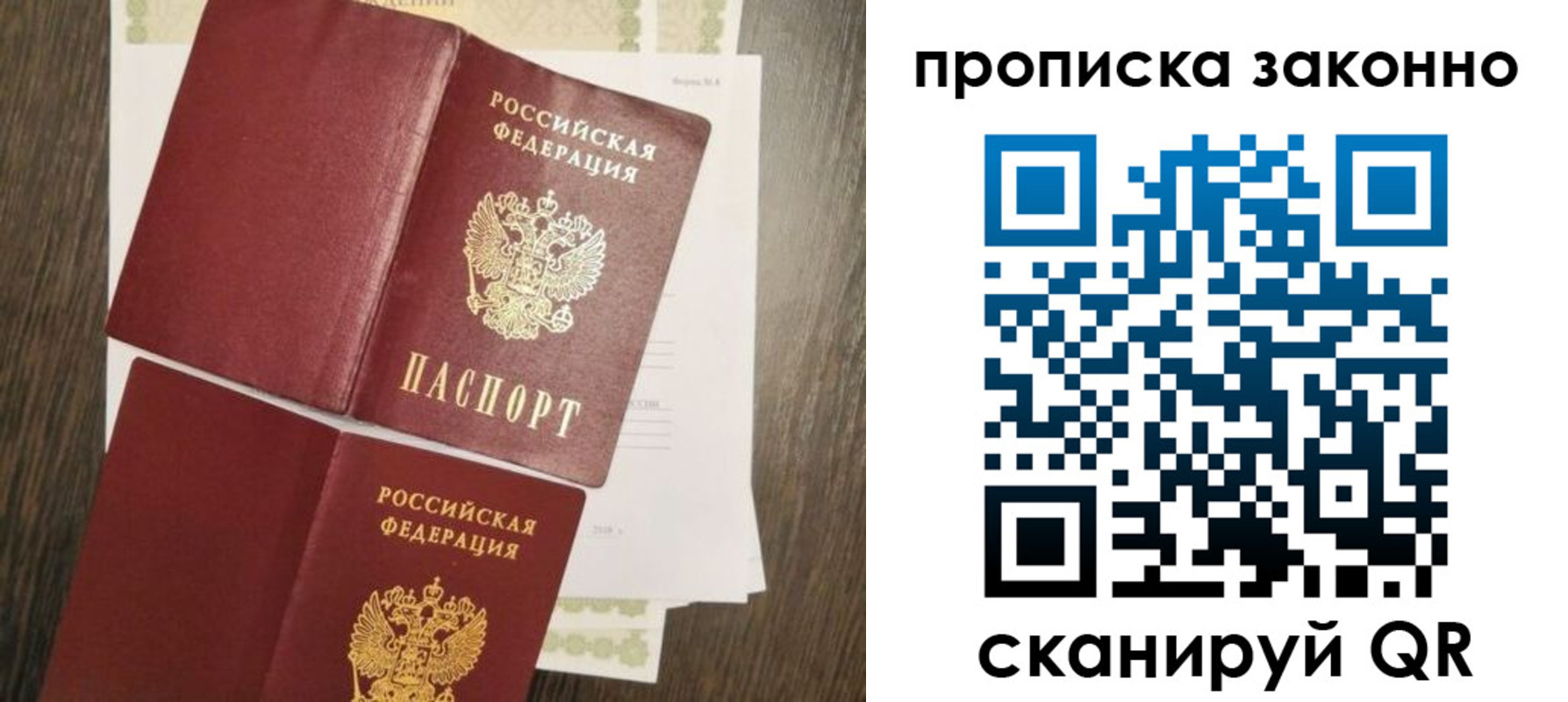 временная регистрация гарантия в Коркино