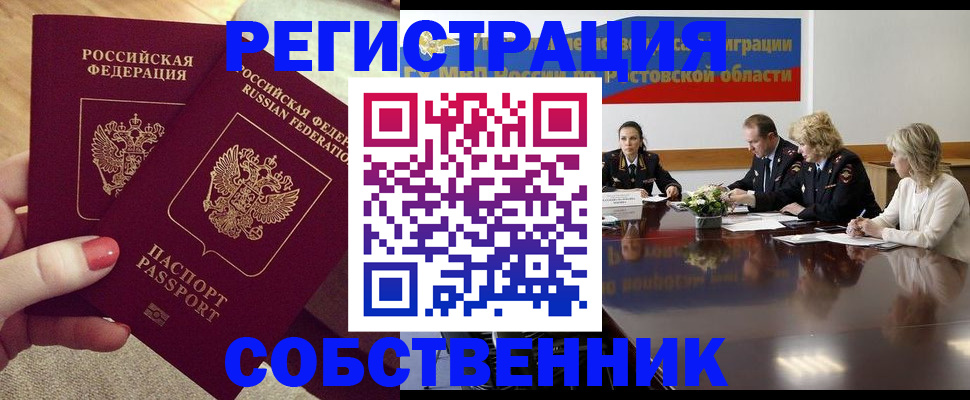 регистрация в Коркино