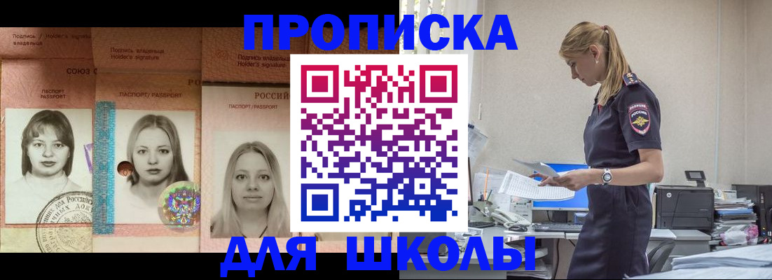 прописка от собственника в Коркино