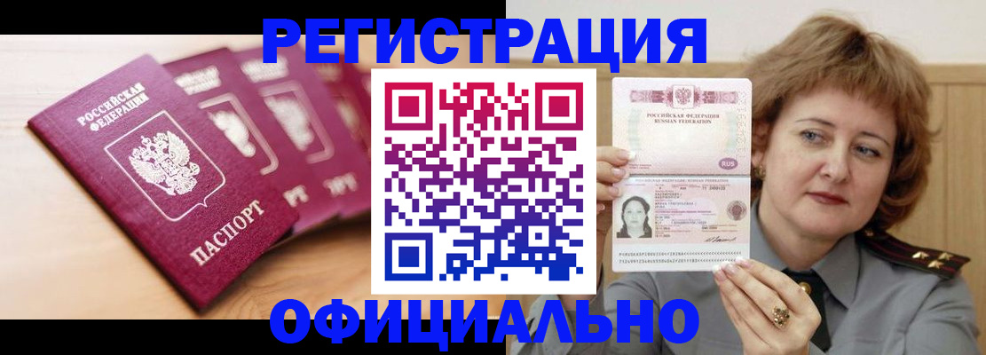 прописка для военкомата в Коркино