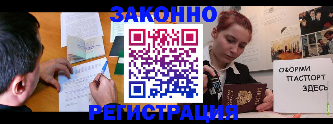 временная регистрация гарантия в Коркино