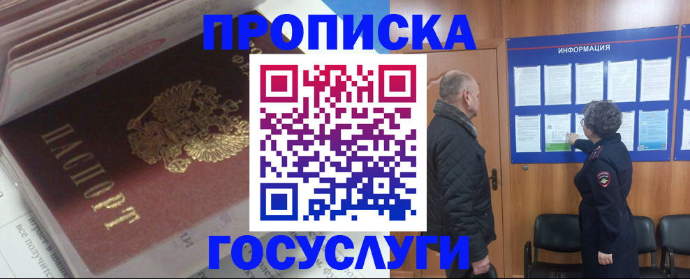прописка поиск в Коркино