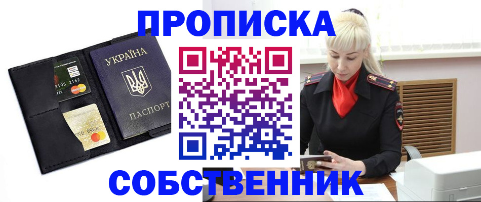 прописка поиск в Коркино