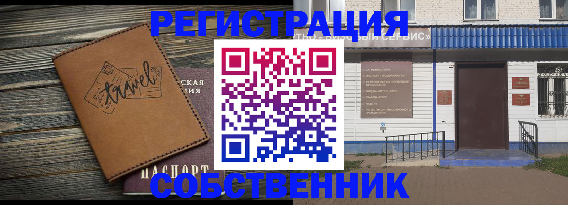 прописка для кредита в Коркино